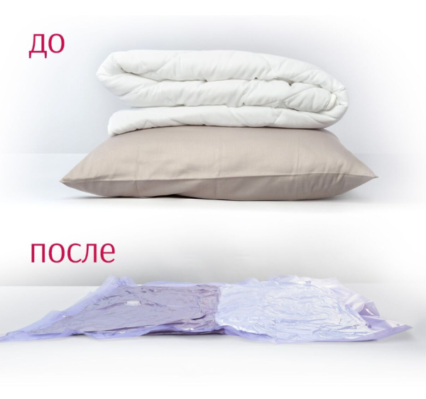 Вакуумный пакет с клапаном и с запахом лаванды для одежды и хранения вещей 80х100 см. You'll love